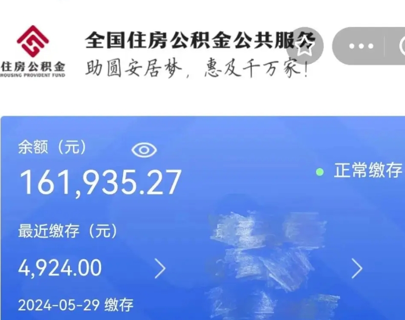 灌南公积金自离了能取吗（住房公积金自离了能拿吗）